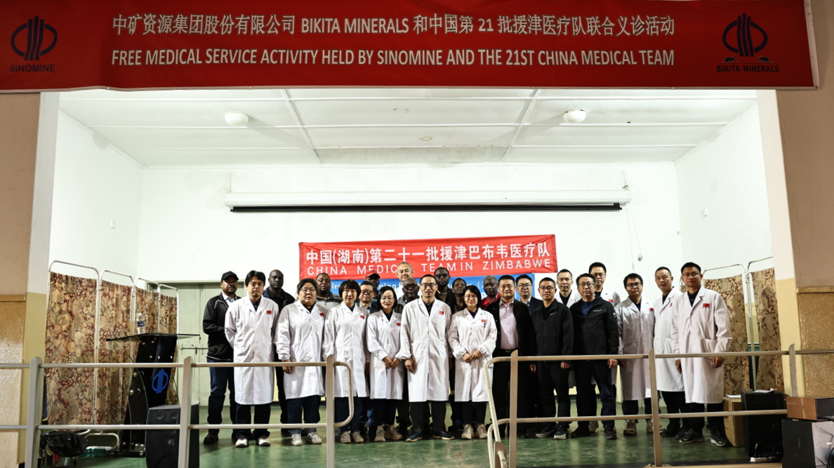 中国第21批援津医疗队在非凡起点1155资源Bikita矿山开展义诊活动